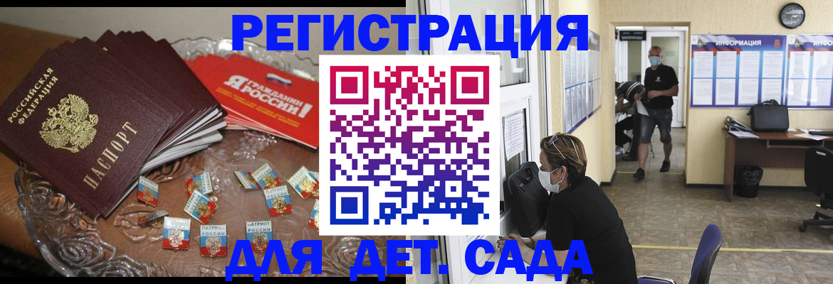 прописка в квартире в Бийске