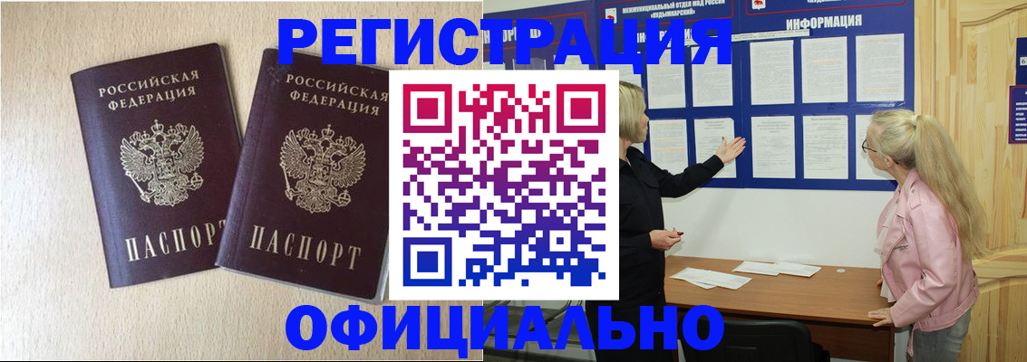 регистрация для школы в Бийске